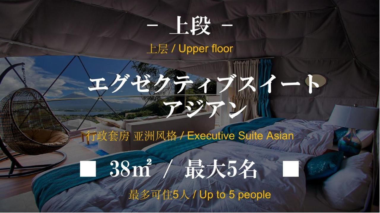 Mt.Fujiグランピングテラス　嶺乃華 Hotel Fujikawaguchiko Ngoại thất bức ảnh